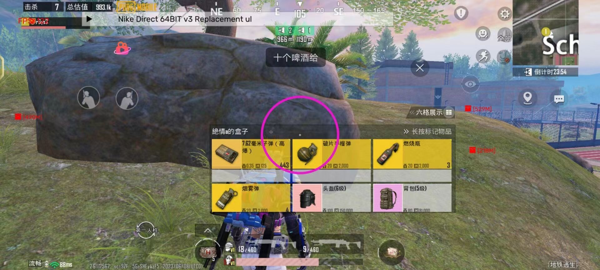 和平精英【星辰】iOS辅助