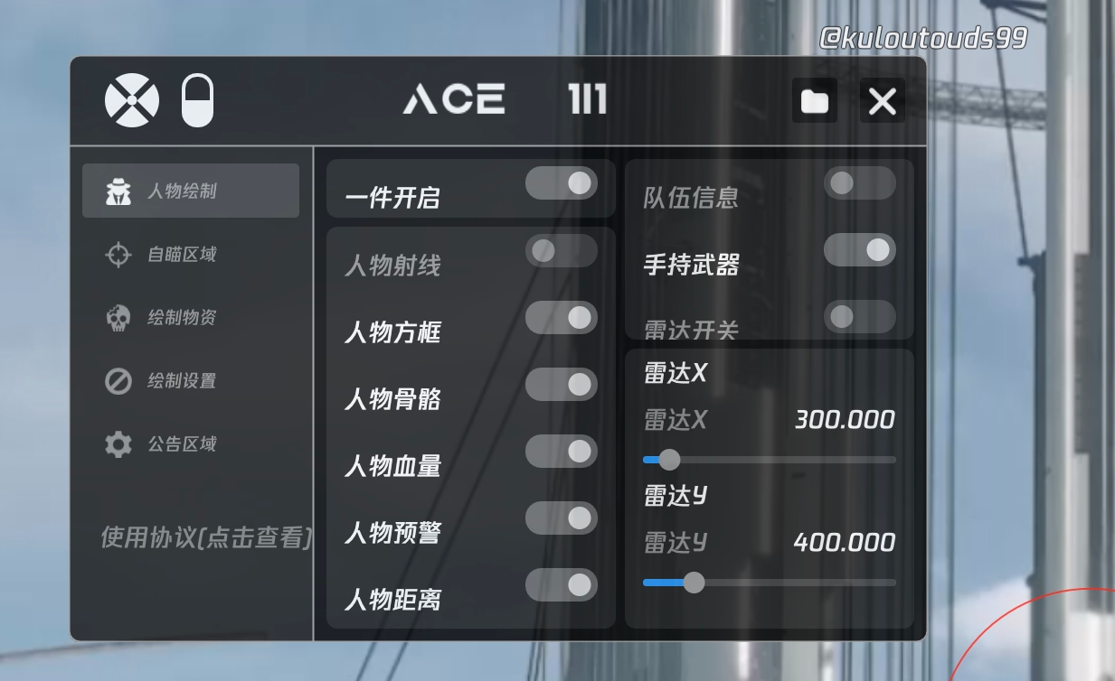 和平精英【灵凡内核工作室】辅助