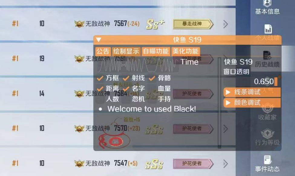和平精英辅助【魔方直装V5】预判梓喵 子弹追踪 人物美化  全图透视 开火自瞄 物资显示