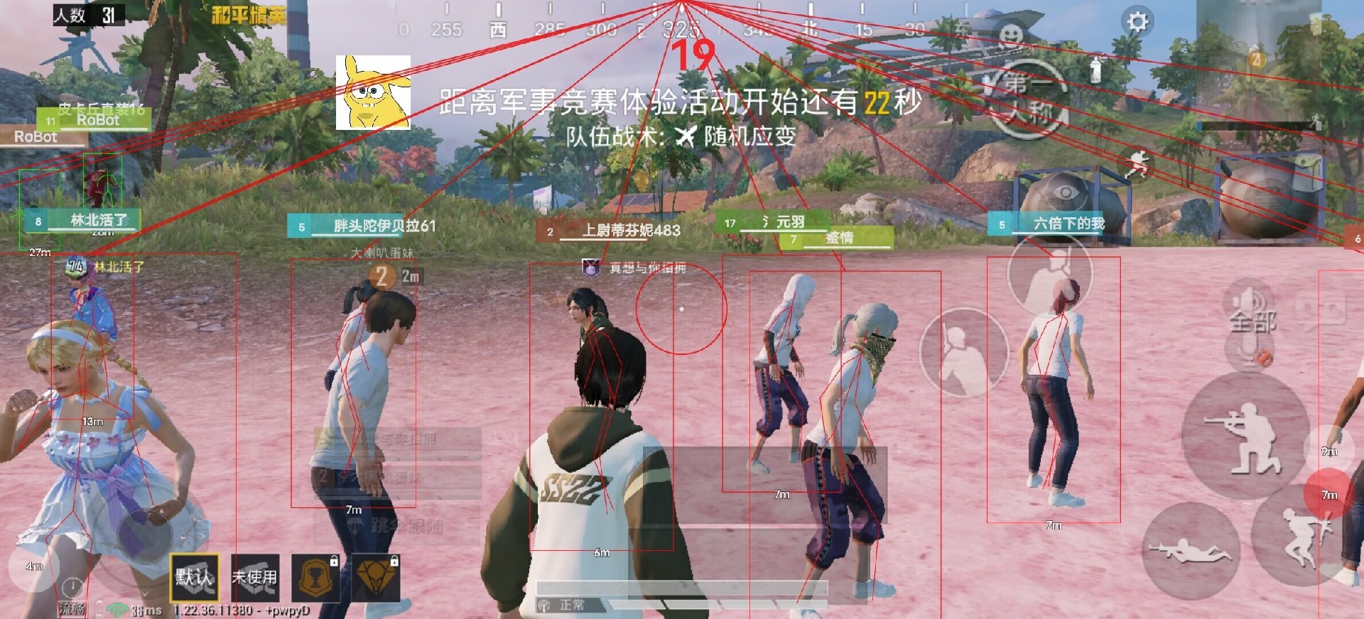 和平精英「毛豆直装」辅助外挂