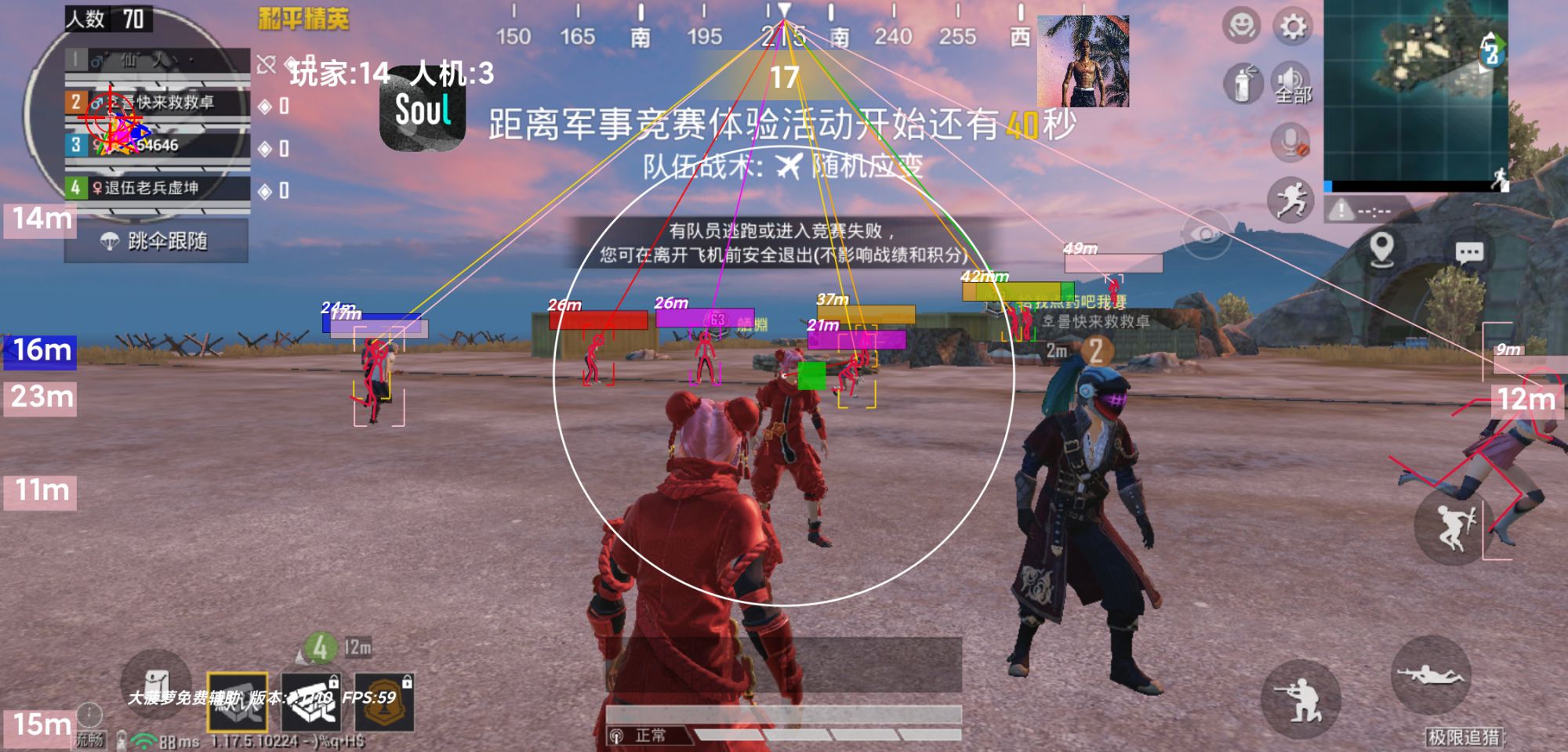 玩家社区对和平精英辅助软件的看法调查