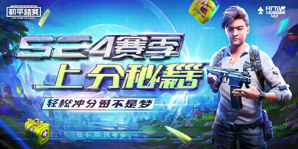 和平精英辅助【哪吒容器直装】全图透视 观战透视 增加爆率 锁死自瞄 掩体漏打 物资显示