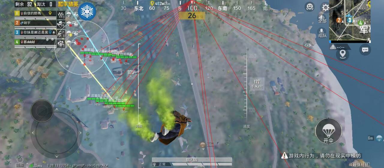 pubg地铁《神话》辅助内测一周无禁网无闪退
