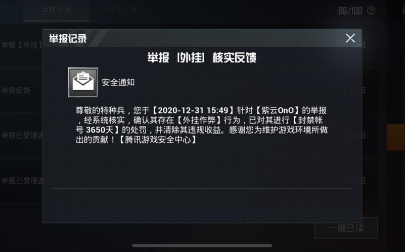 苹果IOS和平精英辅助【死神】透视自瞄子弹追踪