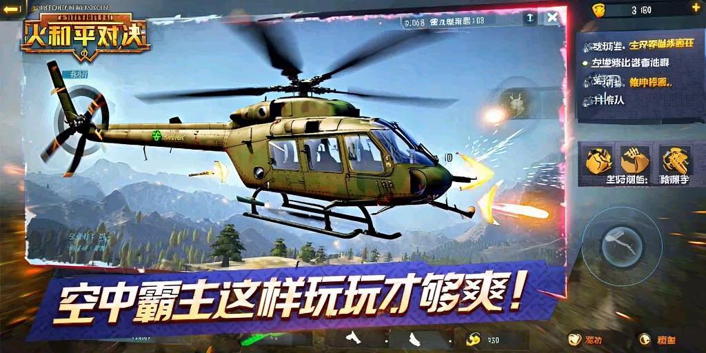 辅助瞄准器和平精英该选择哪一个